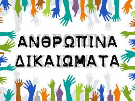 human rights - ��������� ����������